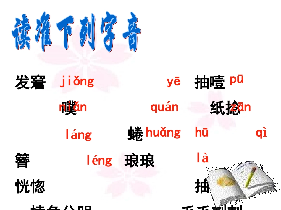 《心声》课件9_第3页