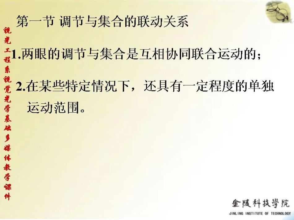 调节与集合的关系_第2页