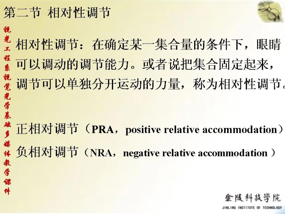 调节与集合的关系_第3页