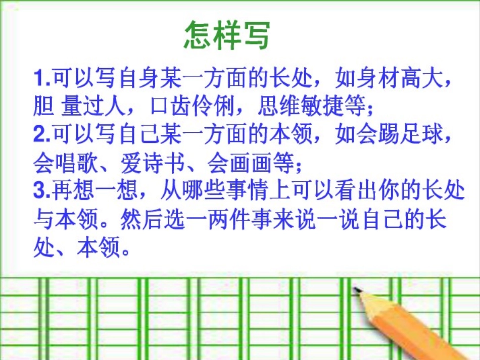 请为我竖起大拇指_第2页