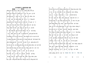 五年级上册拼音