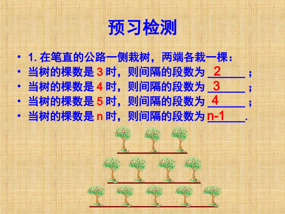 一元一次方程模型的应用（4）_第3页