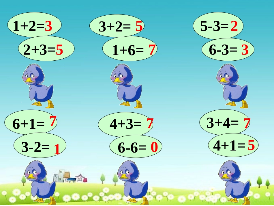和解决问题练习课_第2页