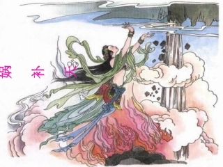 盘古开天地王倩倩