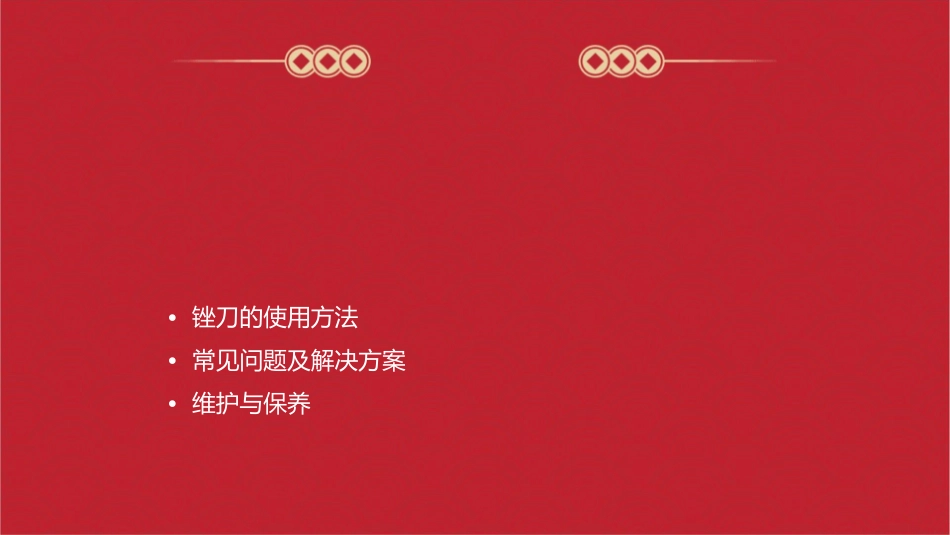 锉刀的分类用途及使用方法分解课件_第2页