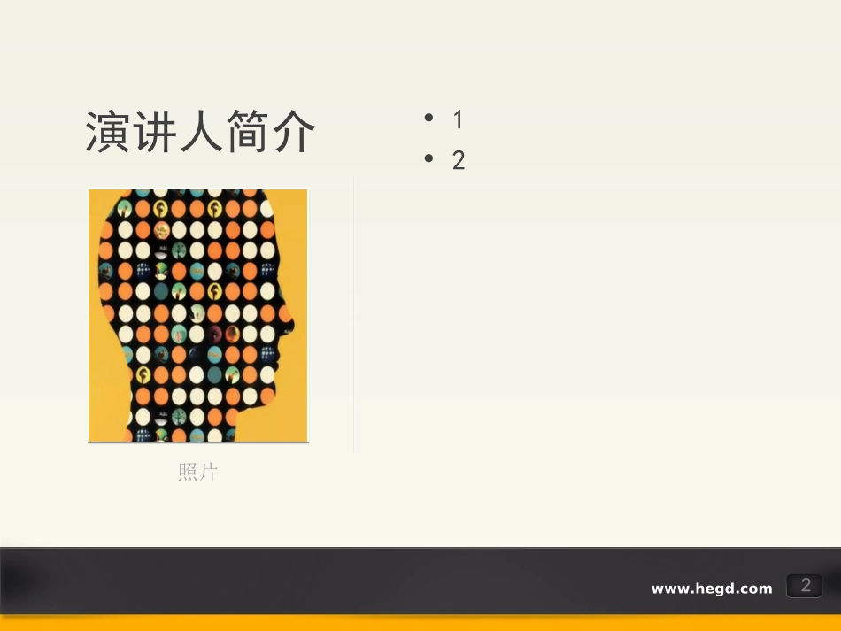 认识乙肝 科学防治_第2页