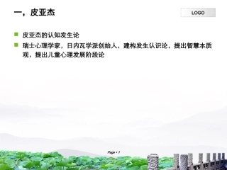 认知心理学与大众传播