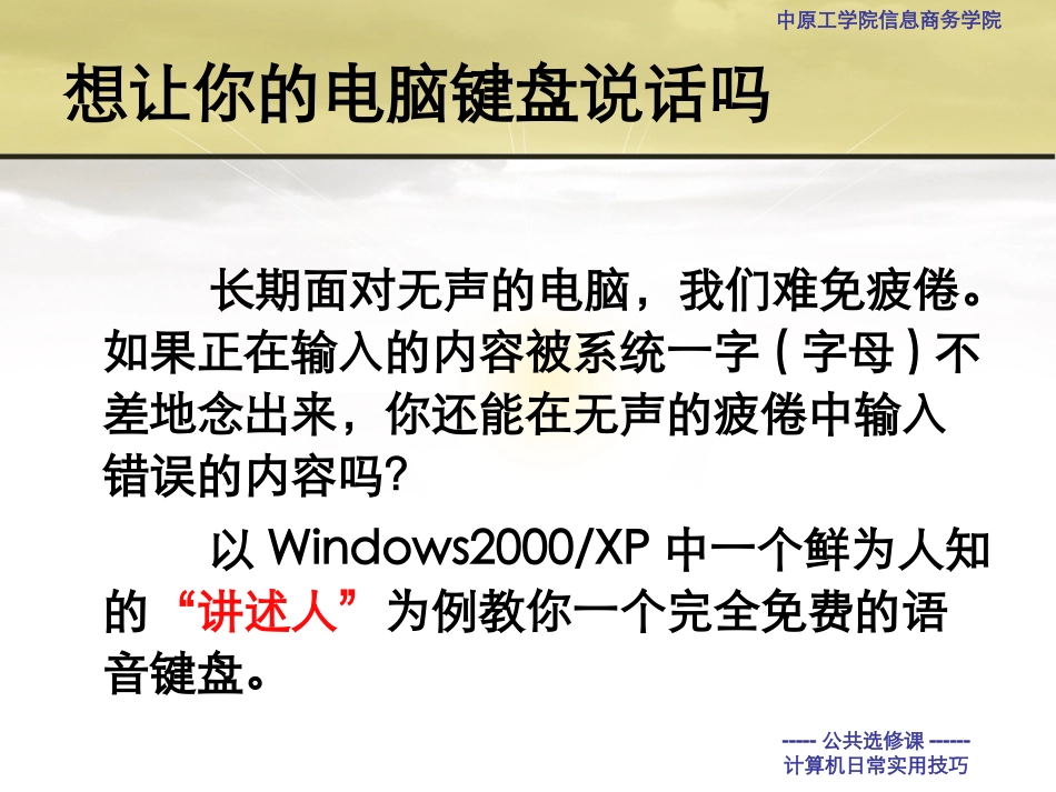 计算机日常实用技巧_第2页