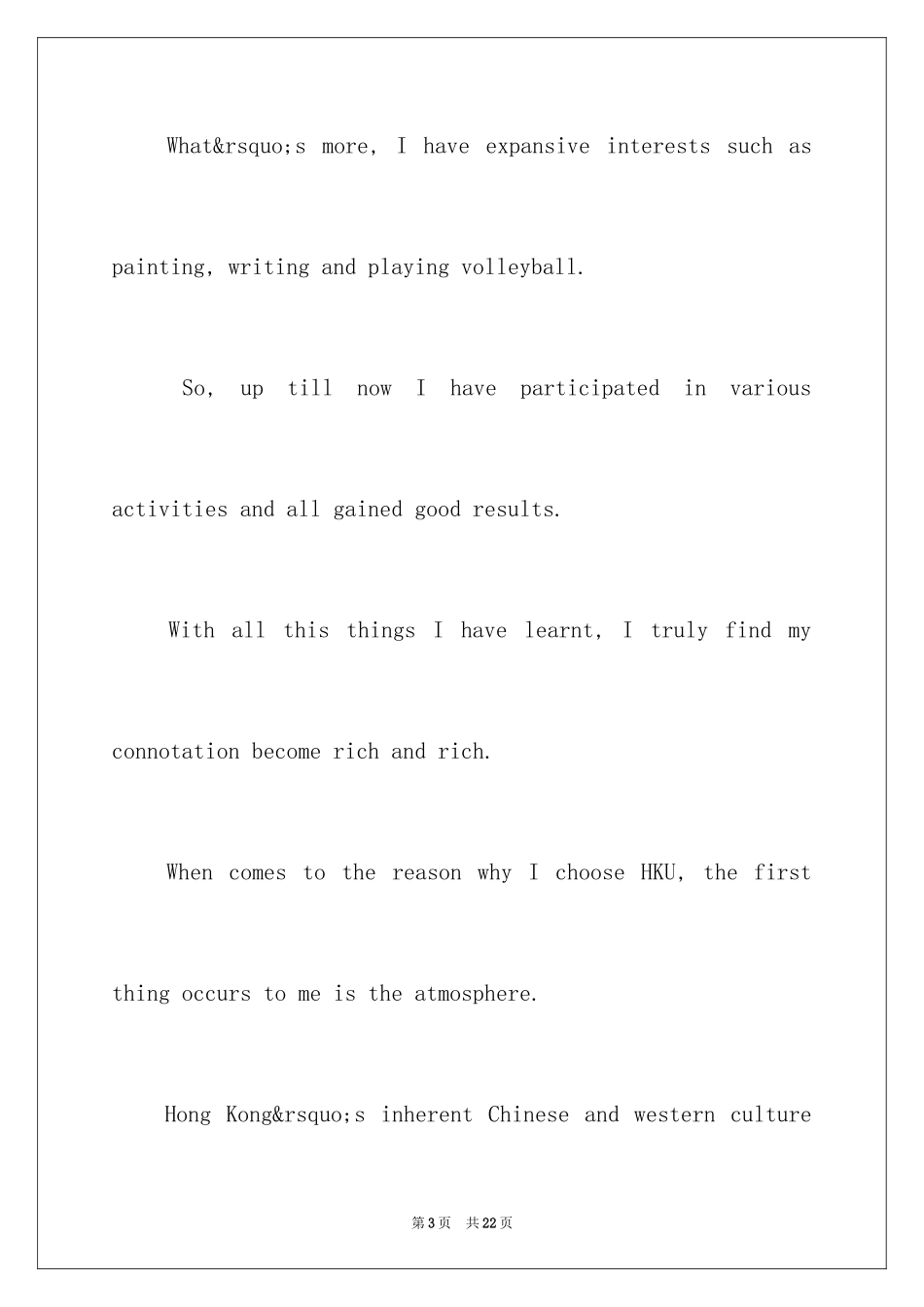 2024大学自主招生英文自荐信_第3页