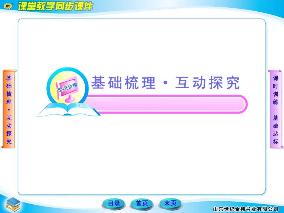 计划生育与保护环境的国策_第2页