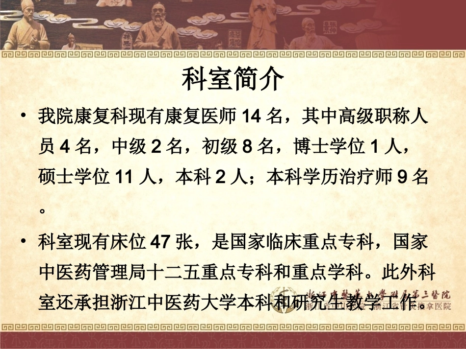 解光尧课件——颈椎术后康复.ppt.2_第2页
