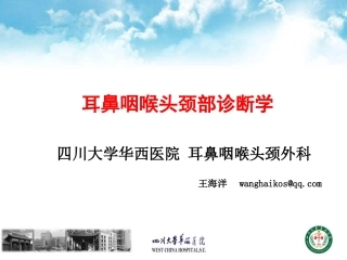 视频链接3耳聋deafnesshearingloss-四川大学