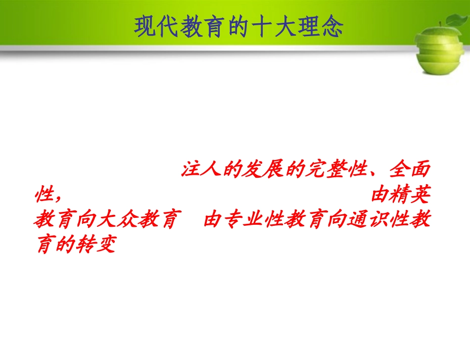 2014范艳花探究式教学与中学化学疑难异常实验_第3页