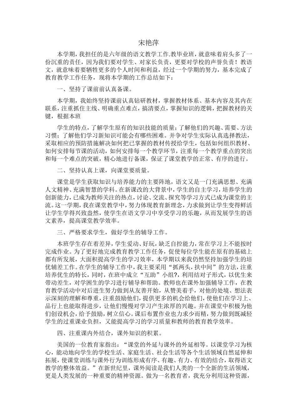 爱与责任MicrosofatWord文档_第3页