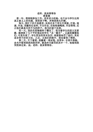 我身边的感动的事