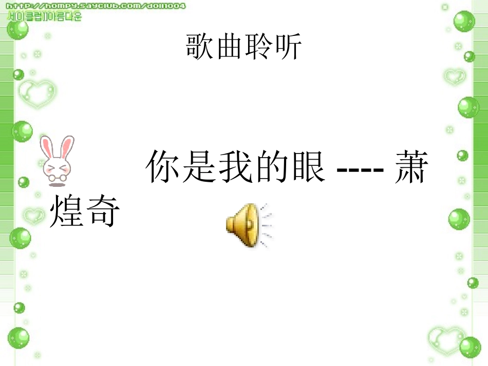 视觉障碍儿童_第2页