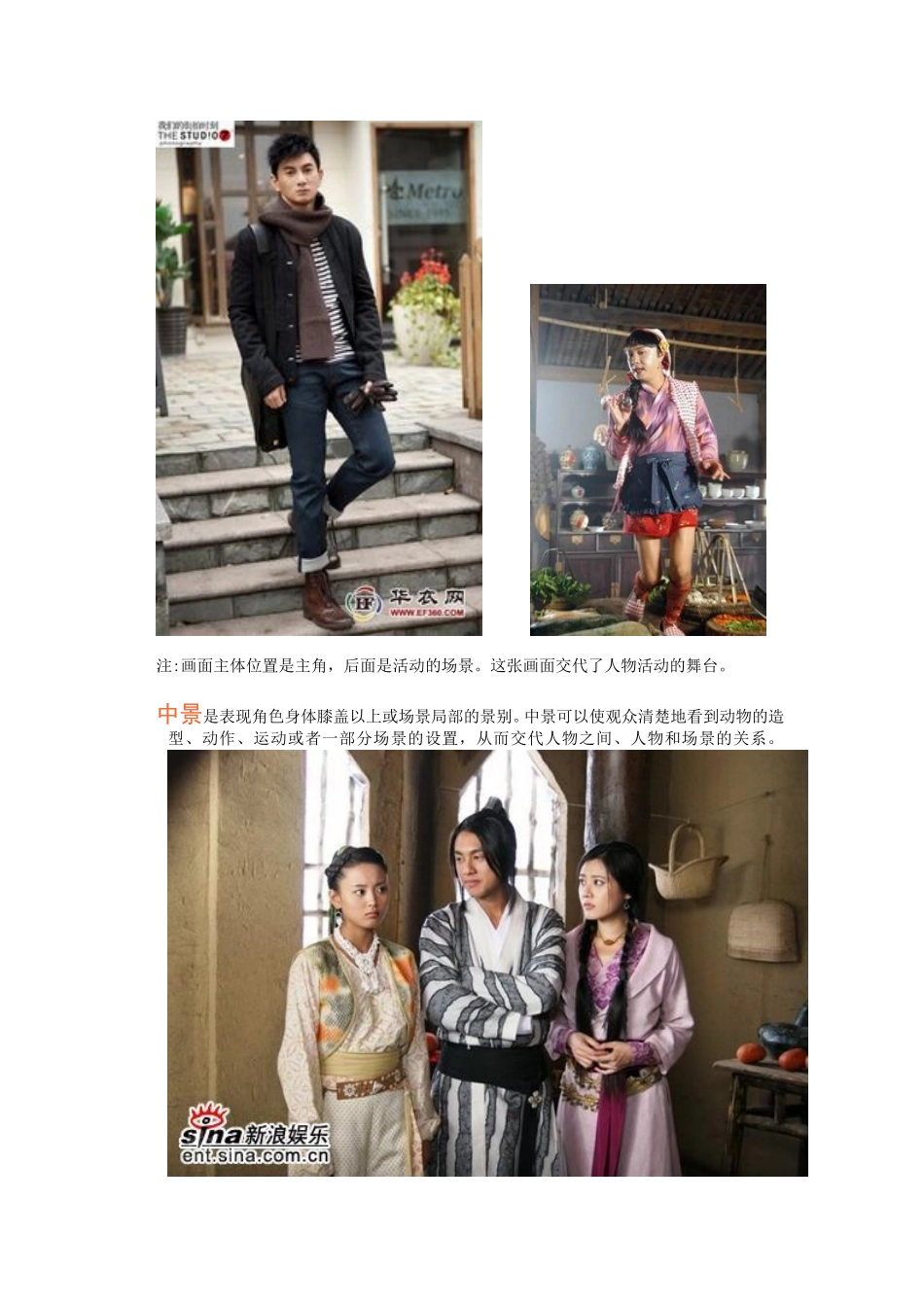 视听语言远近景的图文并茂_第2页