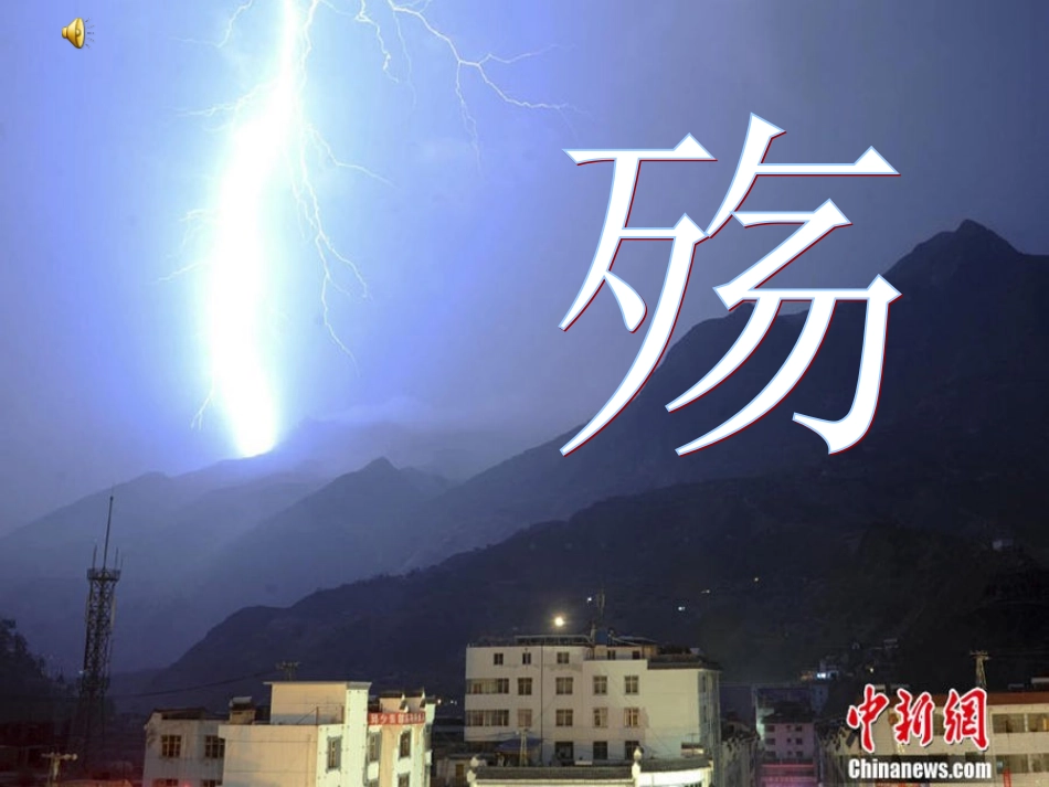 让世界充满爱 (2)_第1页