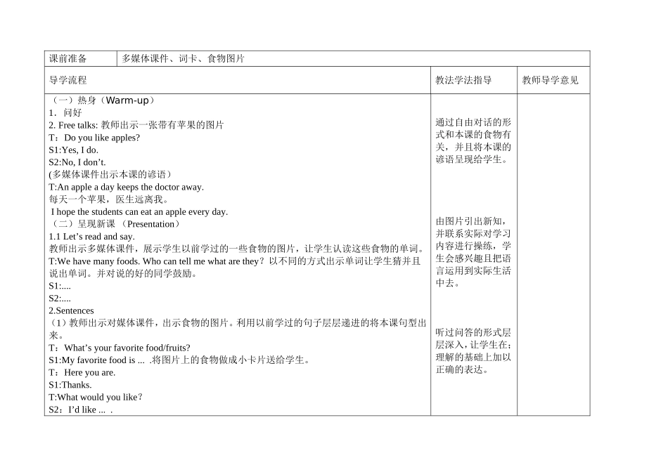 五年级上册英语第3单元楠楠教案_第2页