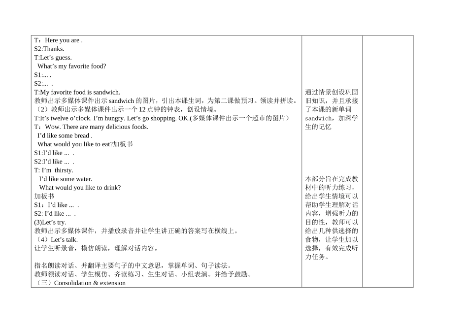 五年级上册英语第3单元楠楠教案_第3页
