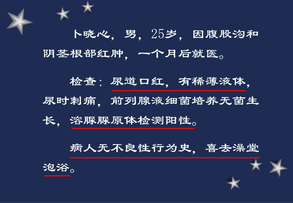 衣原体、支原体、立克次体_第2页