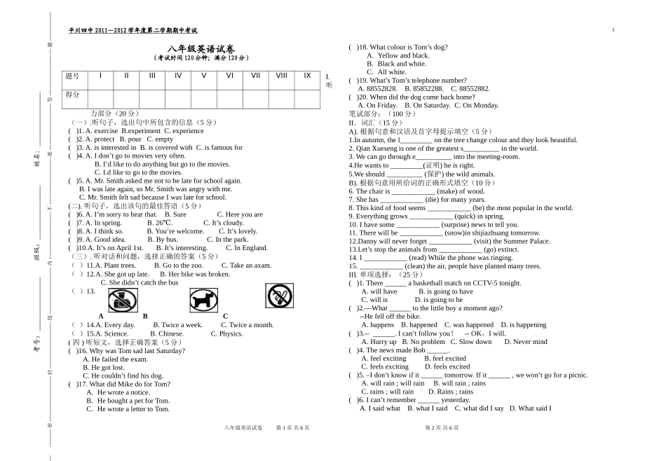 2011-2012学年度第二学期期中八年级英语试卷_第1页