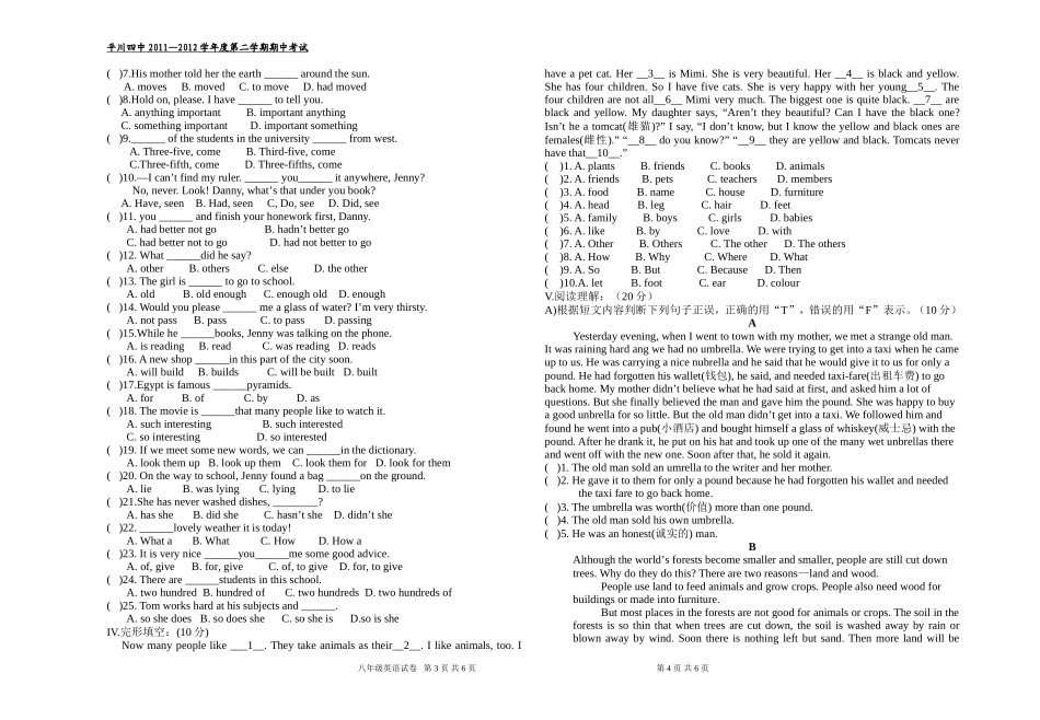 2011-2012学年度第二学期期中八年级英语试卷_第2页