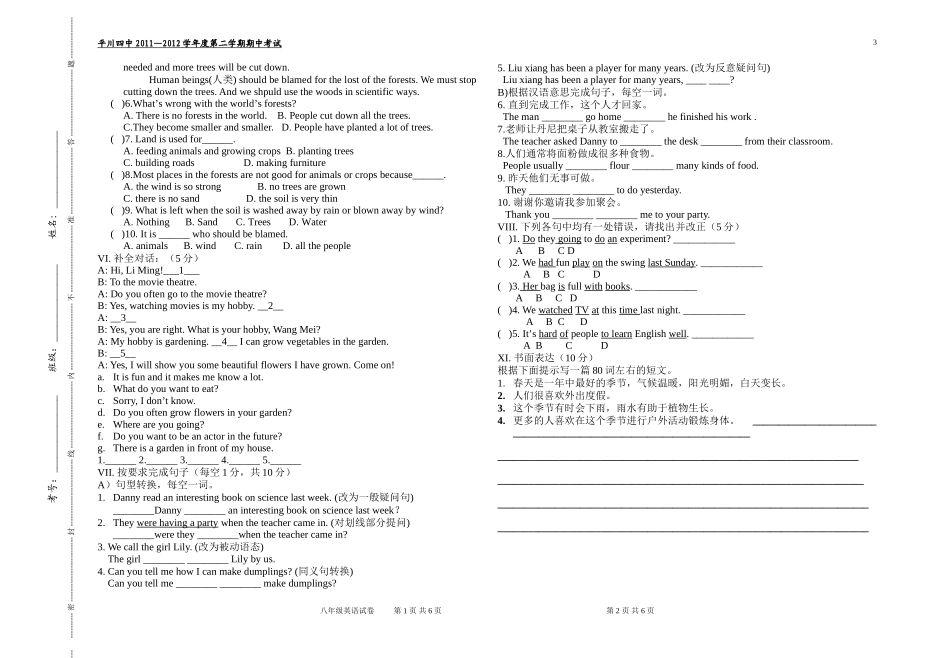 2011-2012学年度第二学期期中八年级英语试卷_第3页