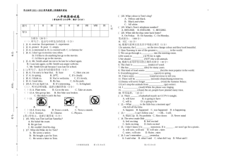 2011-2012学年度第二学期期中八年级英语试卷