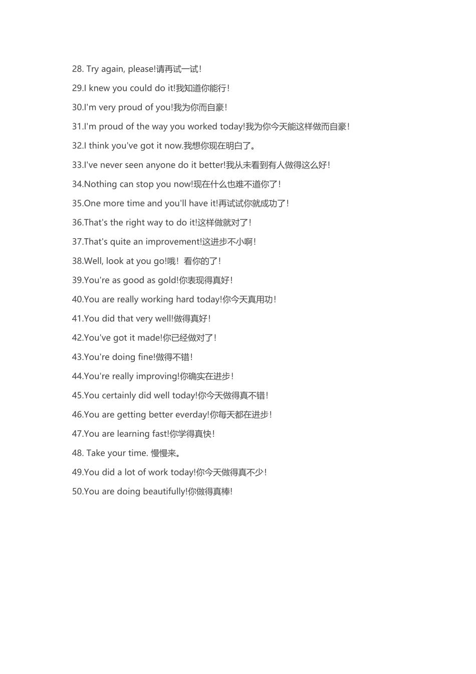 英语课堂激励用语_第2页