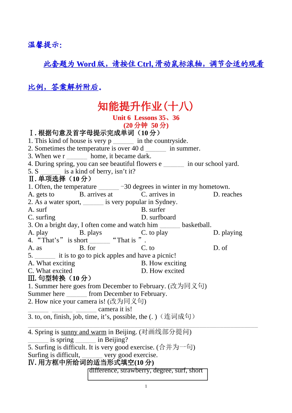 知能提升作业(十八)_第1页