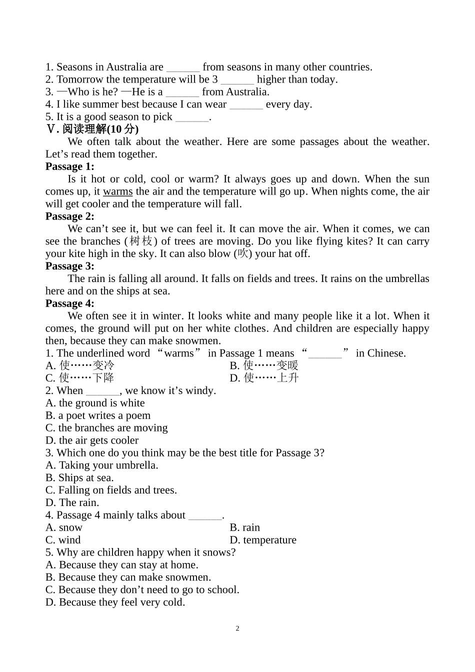 知能提升作业(十八)_第2页