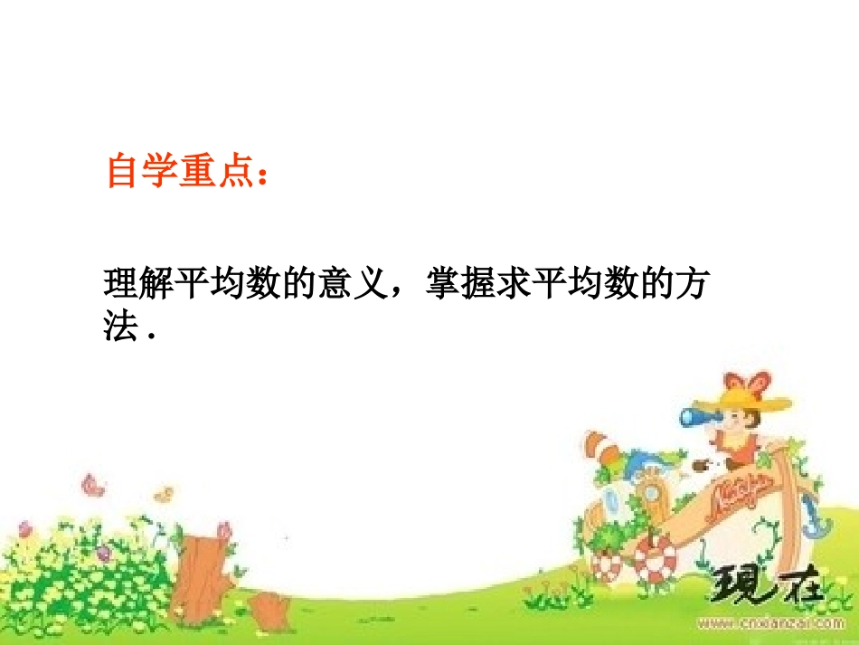 三年级下册比一比_第2页