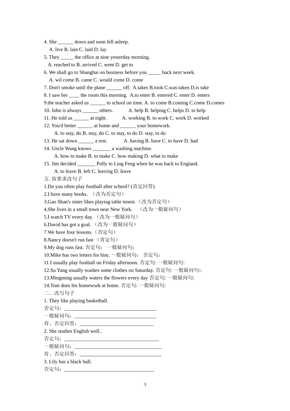 新初一实义动词习题_第3页