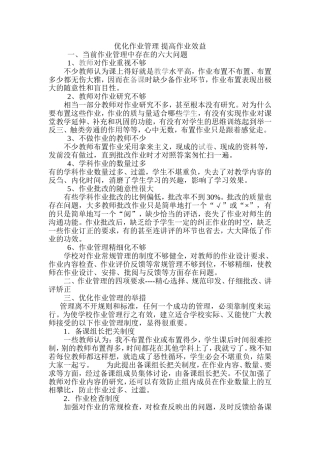 小学语文教学(3)