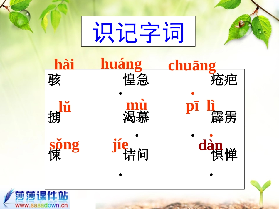 《阿长与山海经》_第3页
