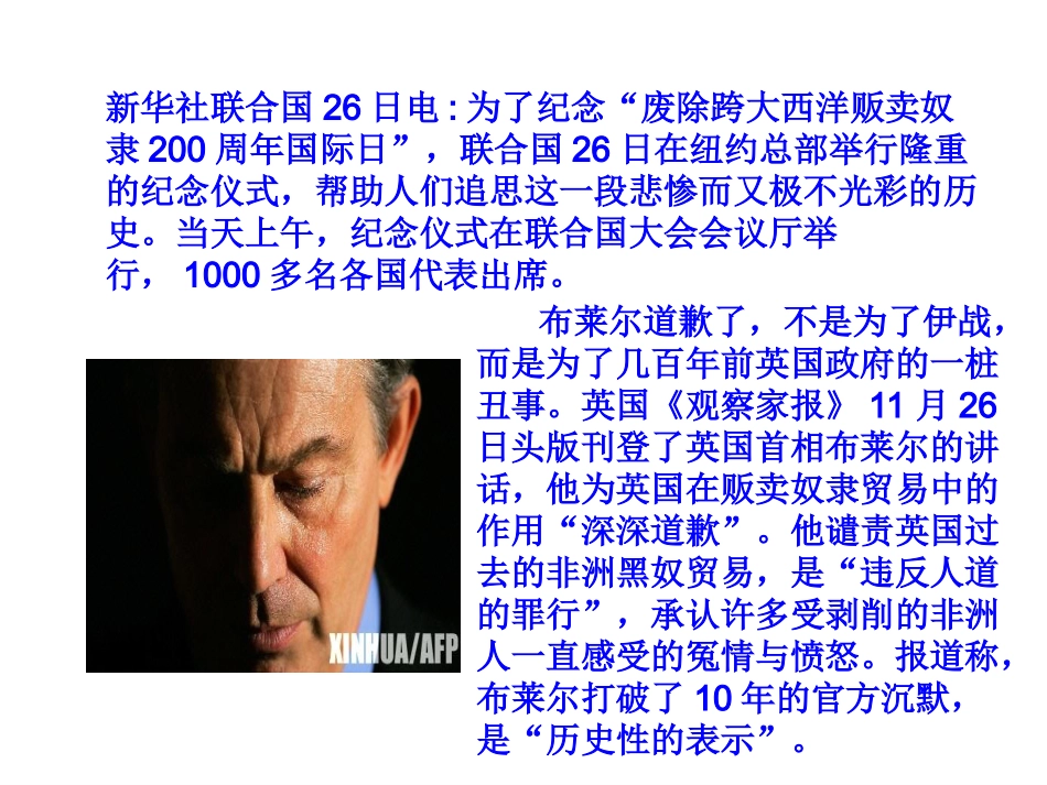 血腥的资本积累(1)素材_第1页