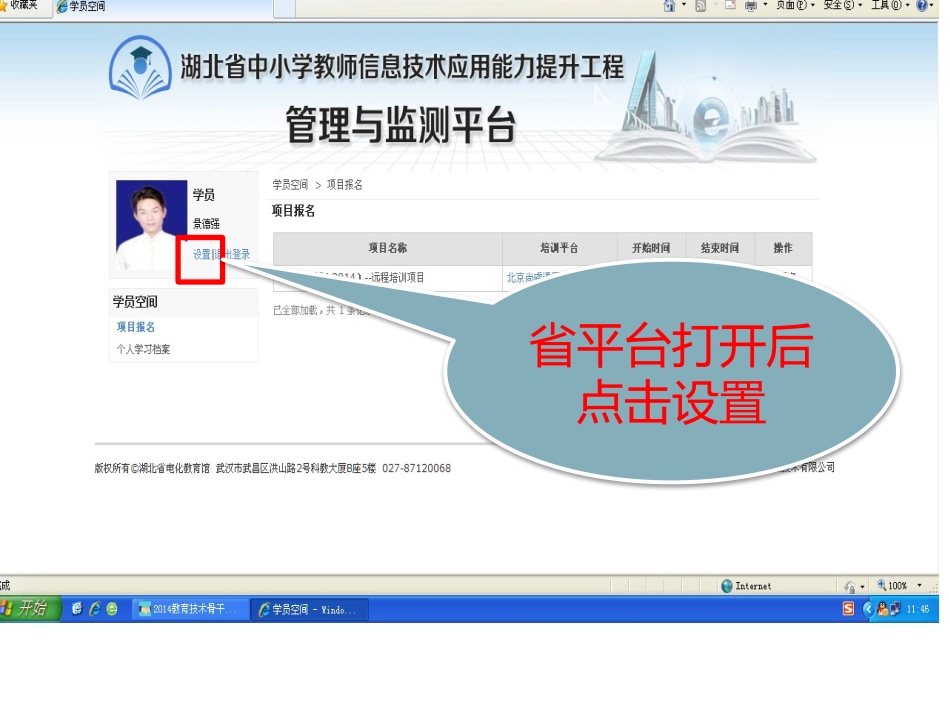 修改单位名称的方法_第2页