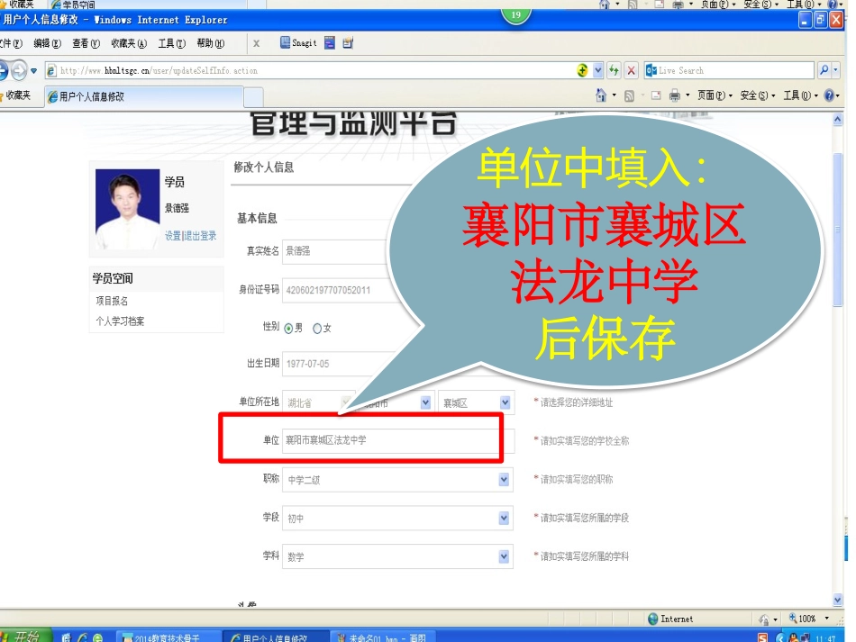 修改单位名称的方法_第3页