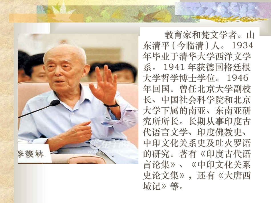 小苗与大树的对话 (3)_第2页