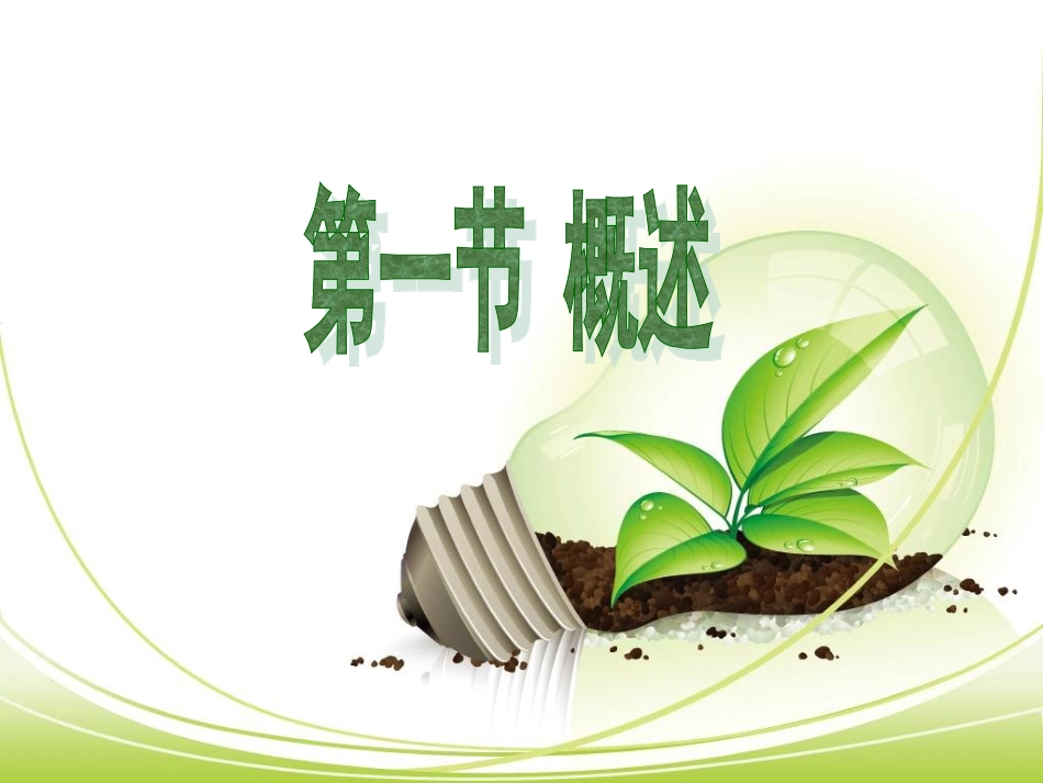 血脂及血浆脂蛋白检验_第3页