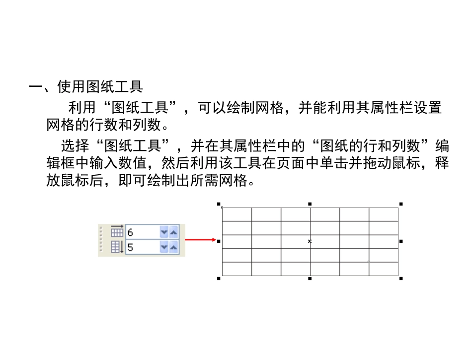 设计风景插画——其他几何图形绘制工具_第2页