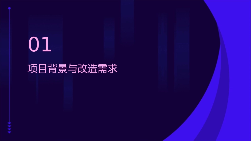 某大型商场水源热泵空调系统改造课件_第3页
