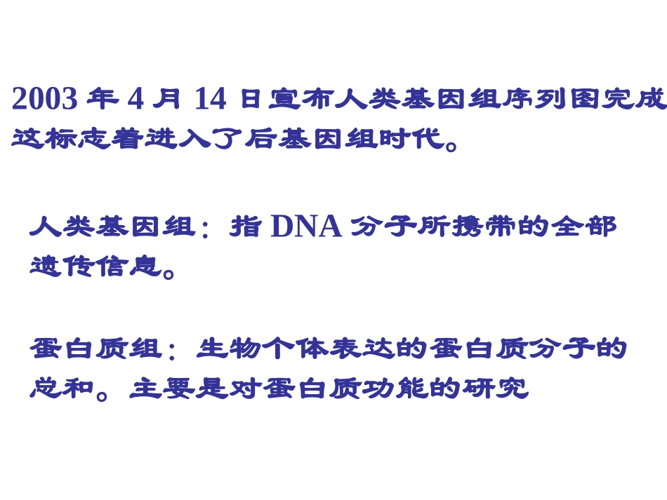 血红蛋白的提取和分离_第1页
