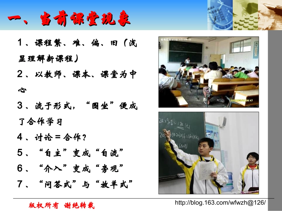 合作学习有效性研究_第2页