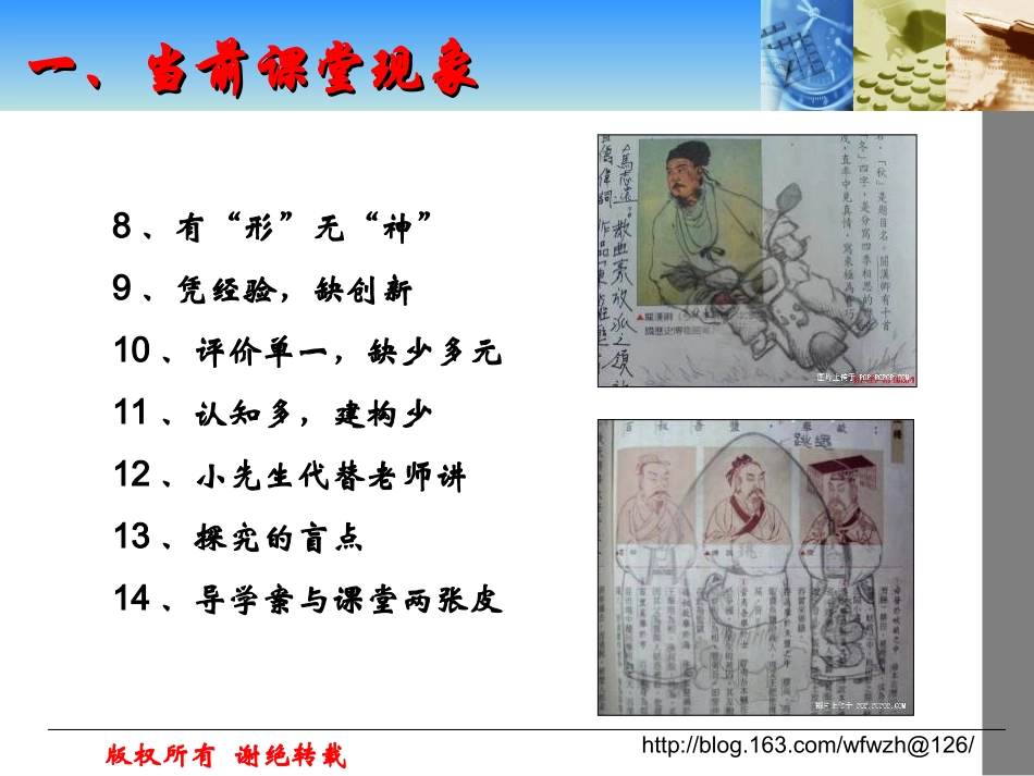 合作学习有效性研究_第3页