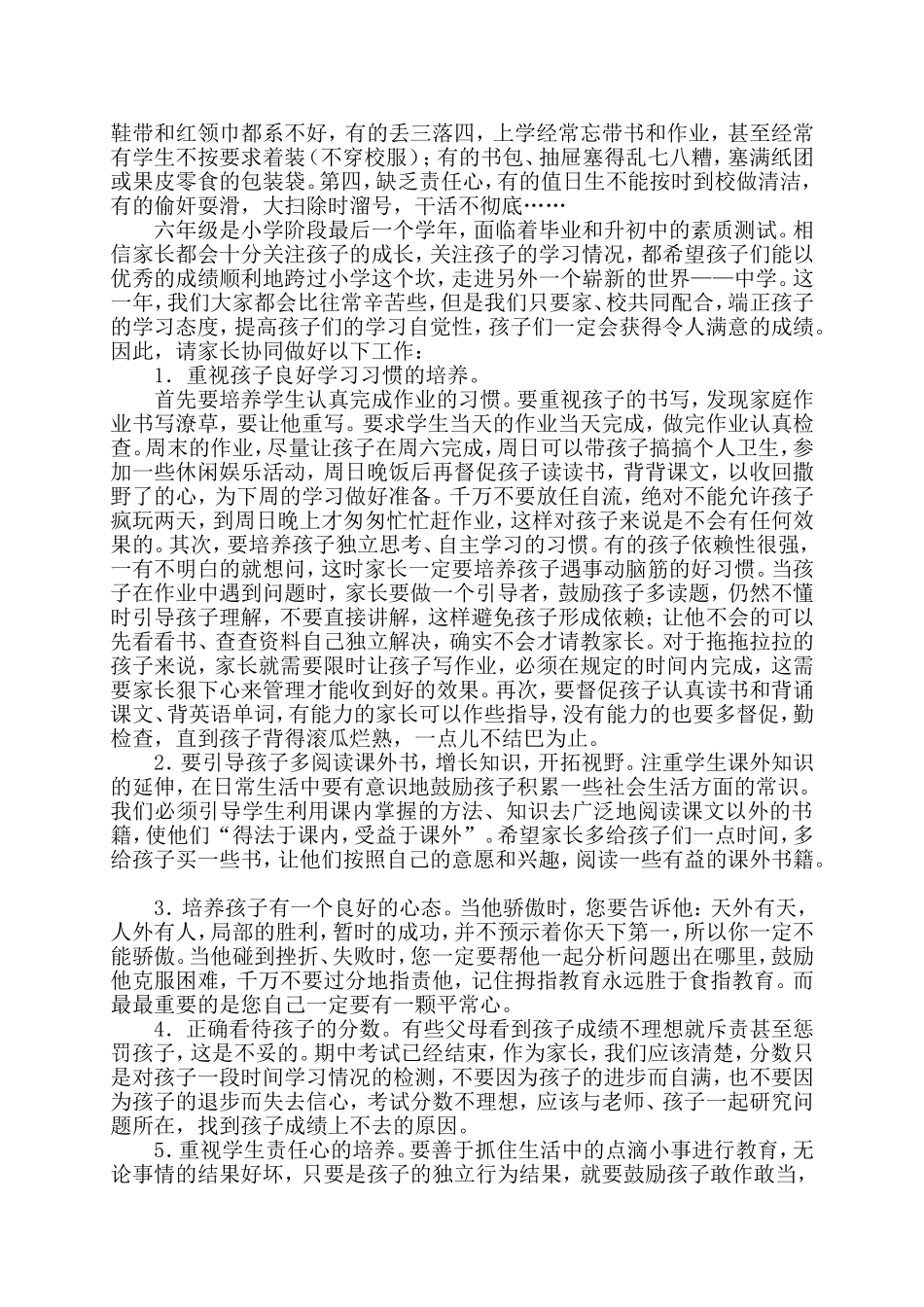 2013秋学期六_第2页