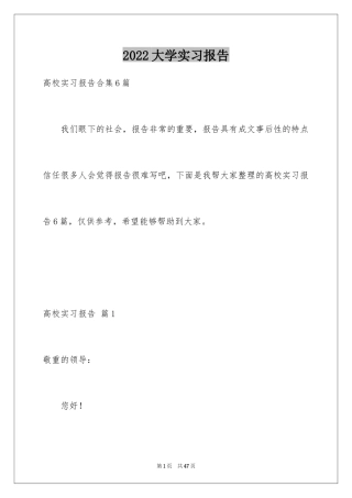 2024大学实习报告_182