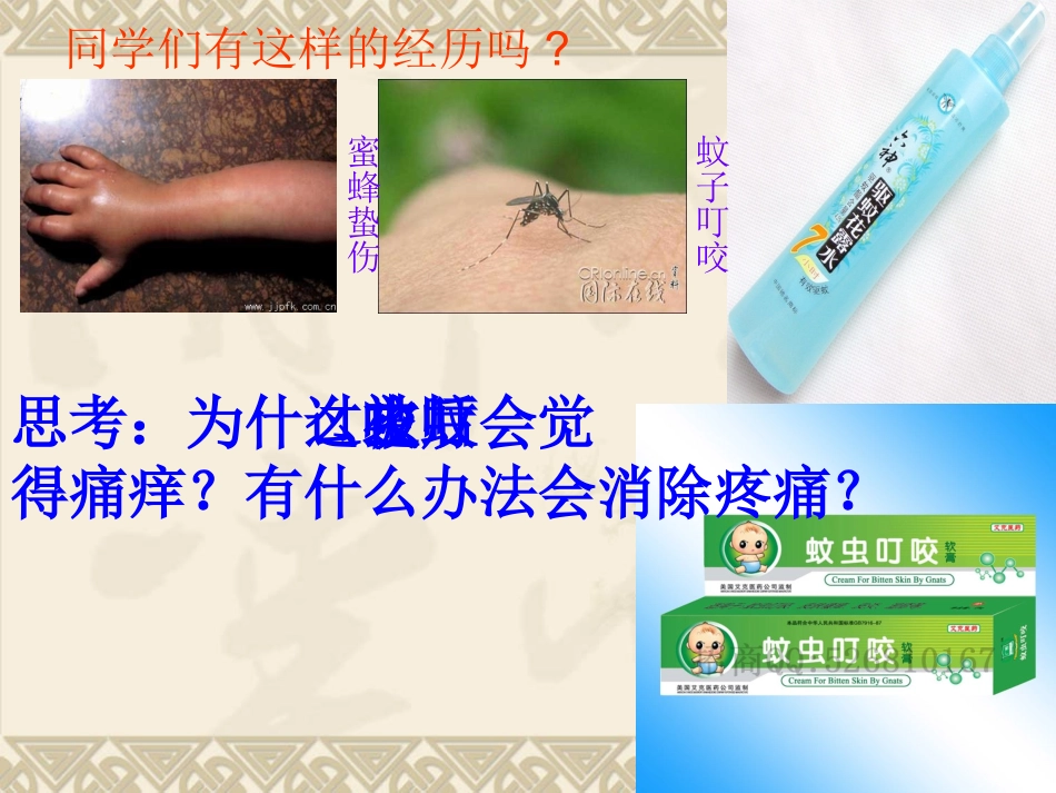 九年级化学下册第十单元课题2酸和碱会发生什么发应课件新人教版_第2页