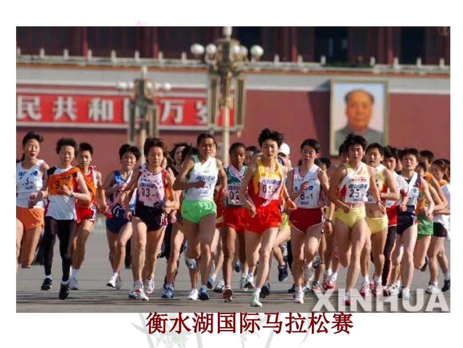 血糖平衡的调节(公开课)新_第3页